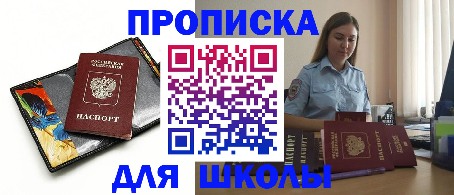 временная регистрация законно в Волгодонске
